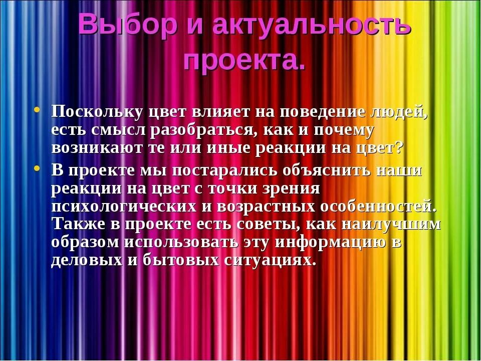 На что влияет проект в 10 классе Влияние социальных сетей на подростков проект литература