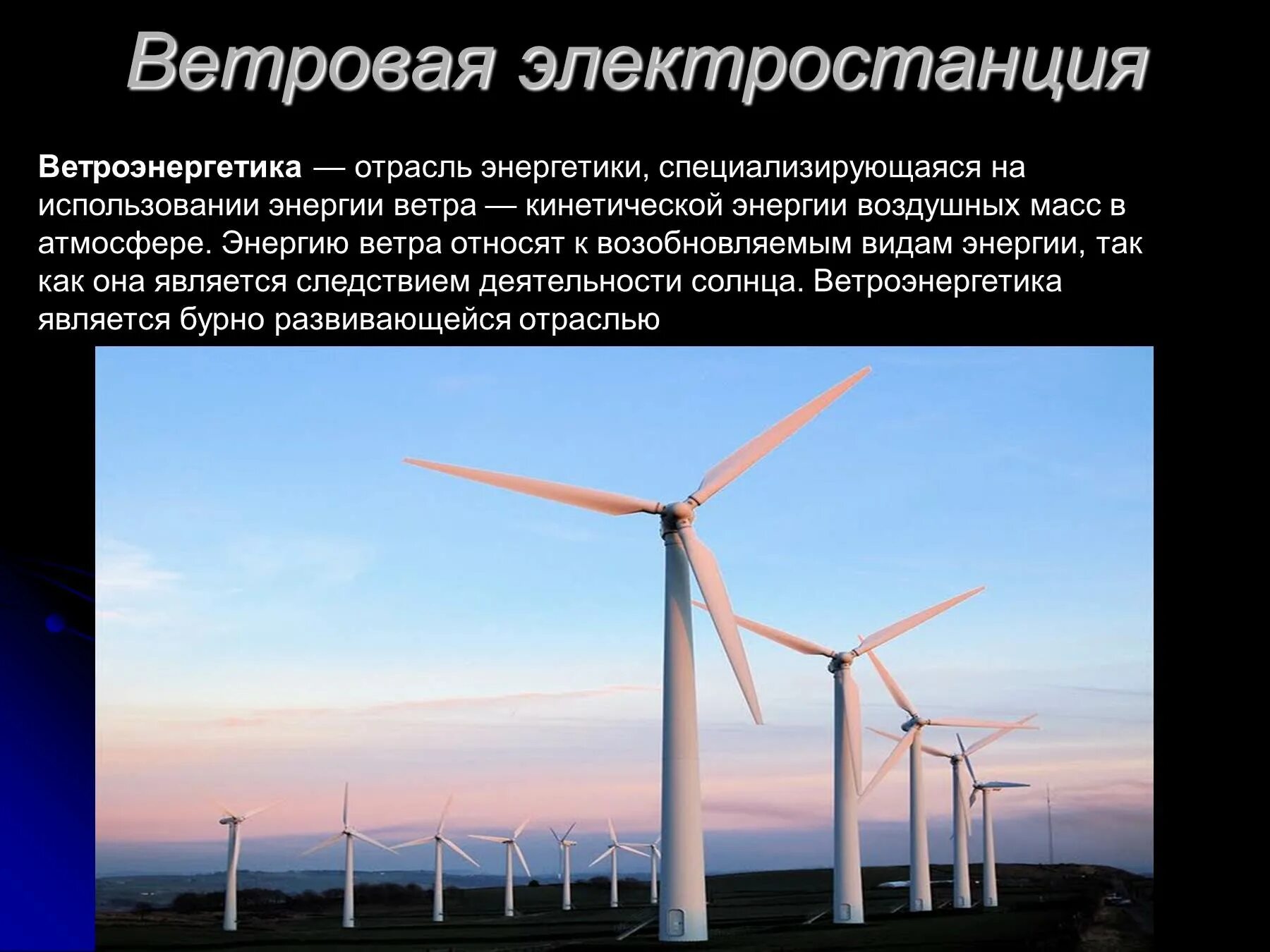 Виды энергии в газе