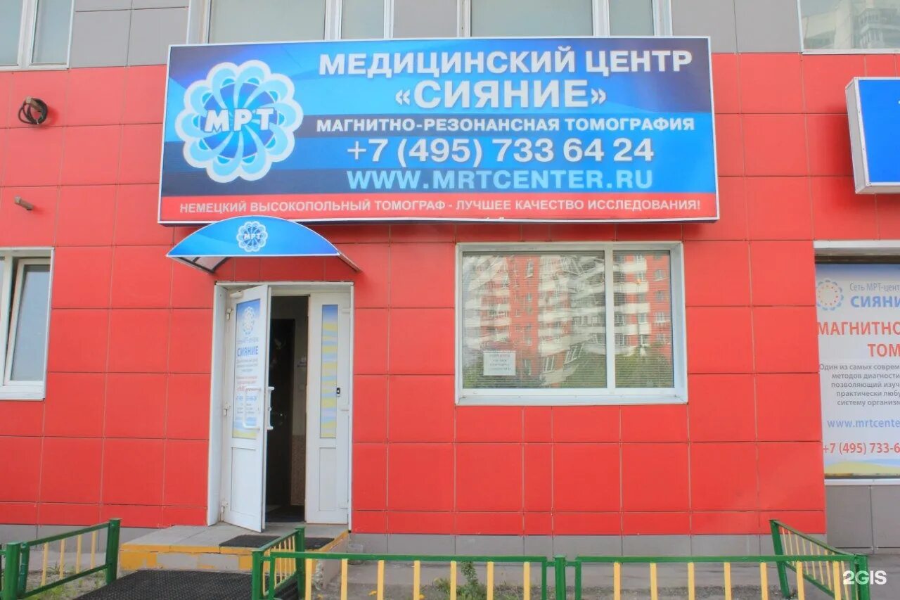 Белозерская, 17 г, москва. Проект медицинского центра. Медцентр время. Медицинский центр время большой сампсониевский. Ул интернациональная 113 сыктывкар.