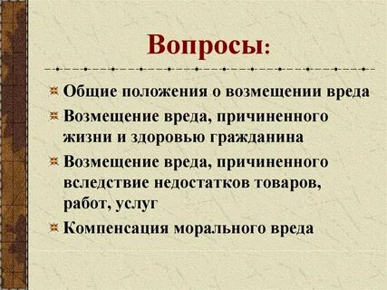 Вследствие дефектов