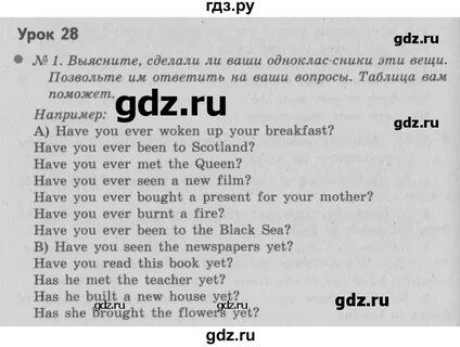 Английский язык 7 класс учебник 66