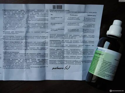 Синупрет в нос инструкция