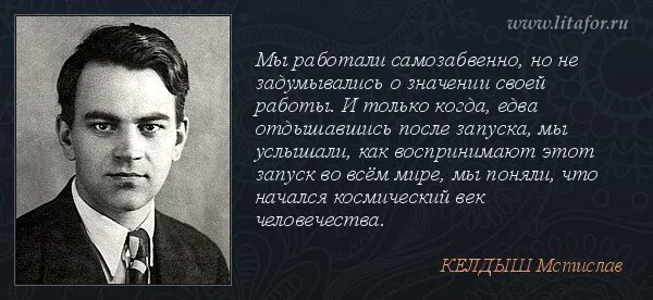 Истинная правда говорил самозабвенно уставлены книгами впр. Цитаты о науке. Цитаты великих о науке. Высказывания ученых. Цитаты о науке и технике.