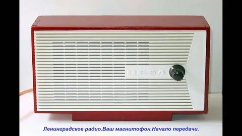 Всесоюзное радио 1