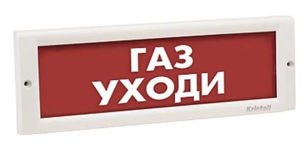 Оповещатель световой кристалл. Оповещатели охранно-пожарные световые Кристалл 24. Kristall TL-24 "автоматика отключена" Оповещатель. Оповещатель световой Кристалл-12. Табло световое блик-с-24 "ГАЗ не входи", 24в, ip41.