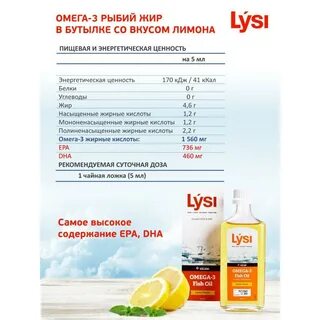 Рыбий жир вкус