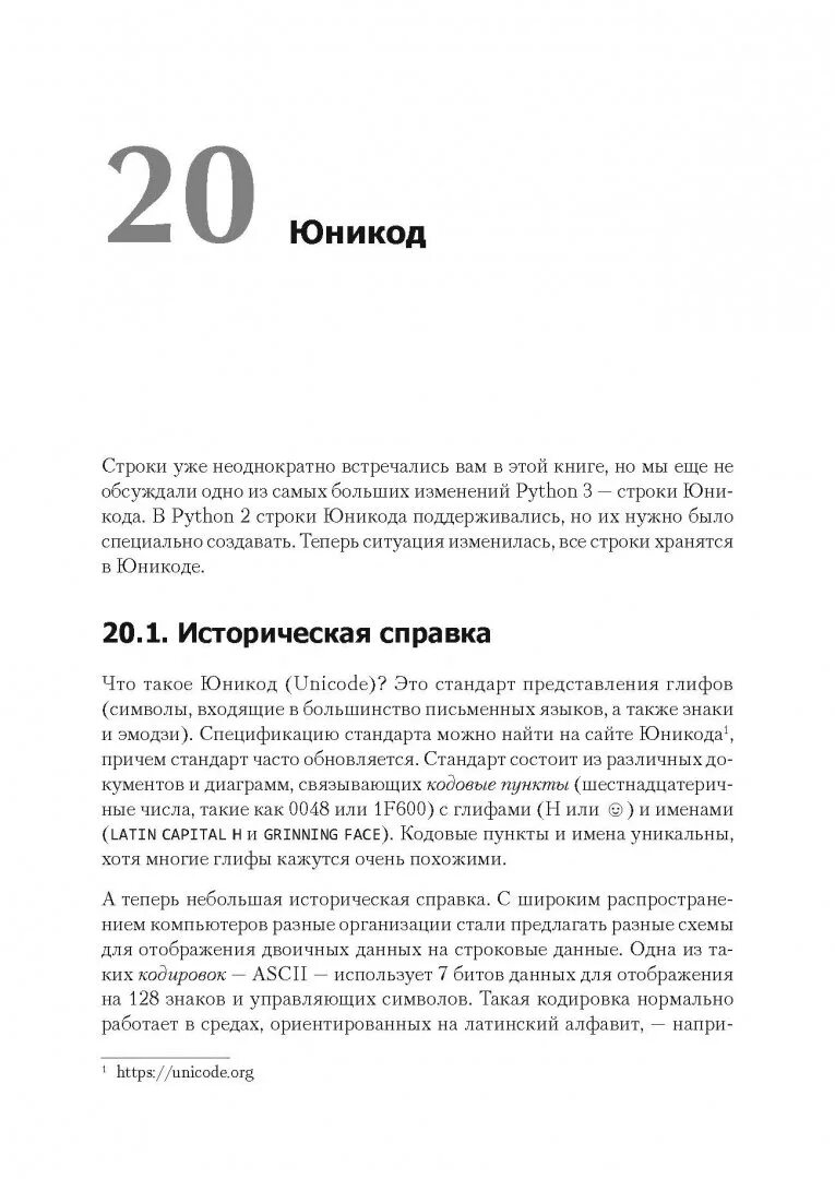 Как устроен python. Книга как устроен python. мэтт харрисон как устроен python.