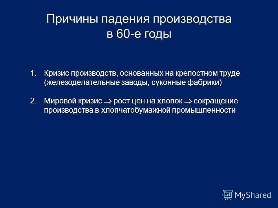 сравнение экономики ссср и сша таблица. причины промышленного подъема в россии. причины падения промышленного производства. причины падения промышленного производства. причины падения промышленного производства.