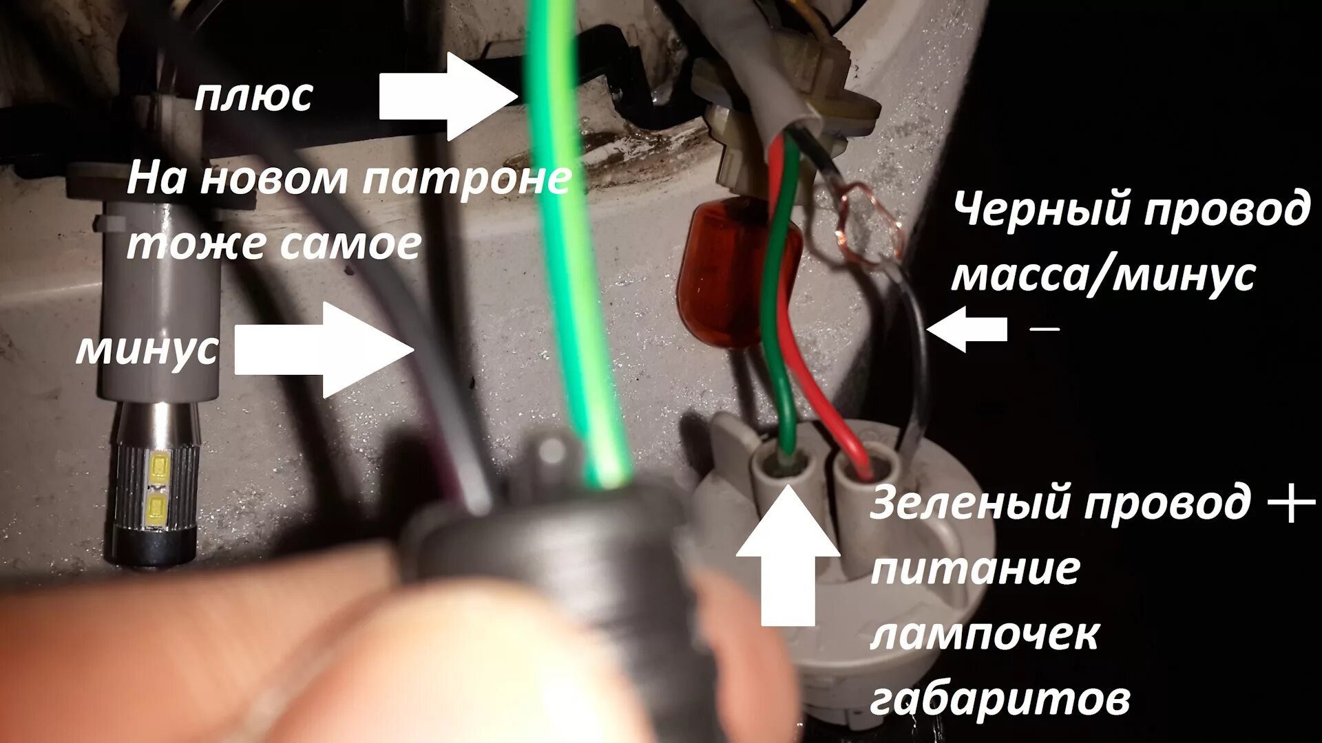 Плюс провод на автомобиле. Плюс минус провода. Красный черный белый зеленый провод плюс или минус. Черный красный провод плюс минус. Зеленый цвет провода плюс или минус.