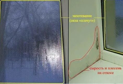 Почему запотевают внутри стеклопакеты
