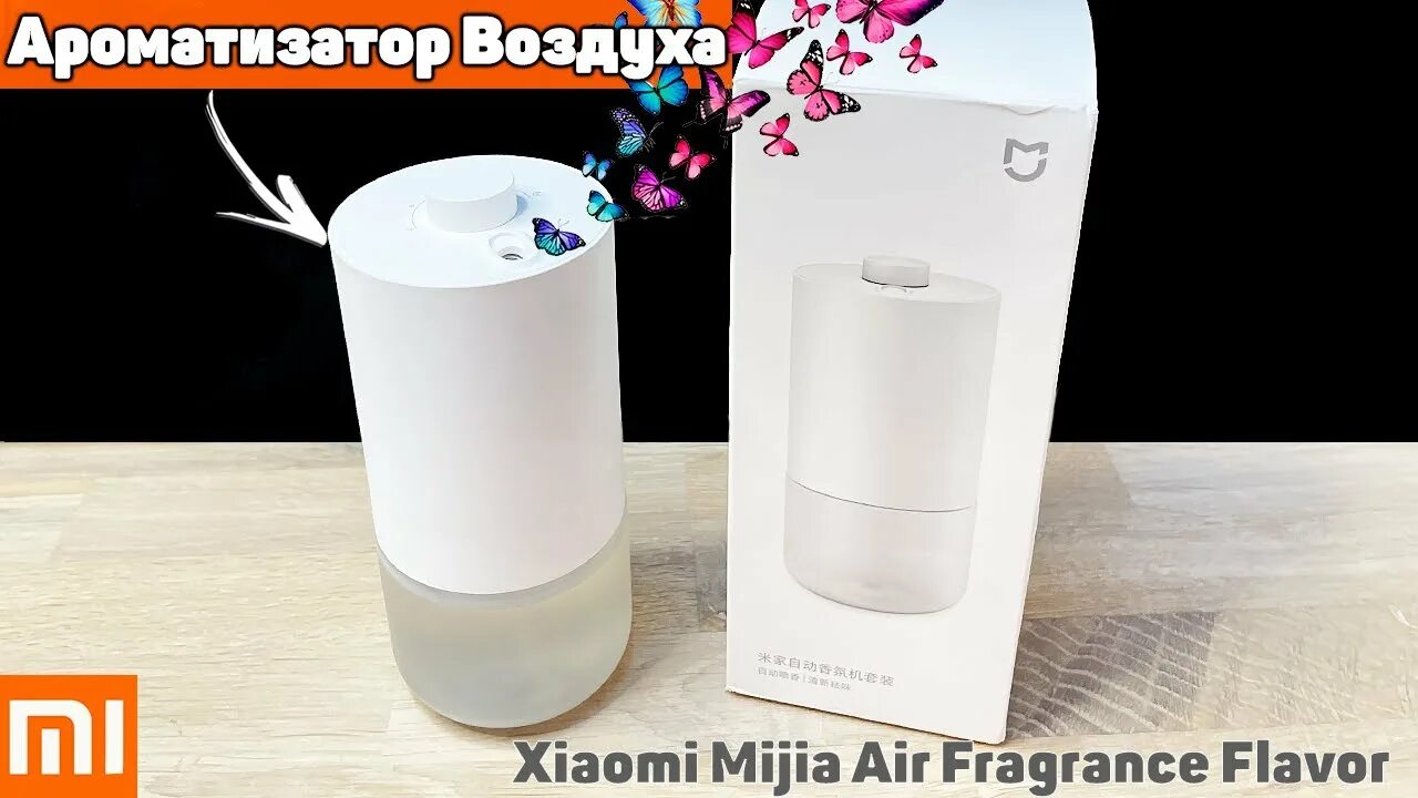 Xiaomi освежитель воздуха. Ароматизатор воздуха Xiaomi Mijia Air Fragrance flavor. Освежитель воздуха Xiaomi Deerma Automatic Aerosol Dispenser. Автоматический ароматизатор воздуха Xiaomi Mijia Air Fragrance flavor (mjxfj01xw). Автоматический освежитель воздуха Xiaomi Alibaba.