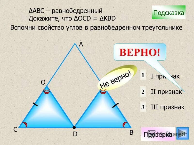 Треугольник 1 2 4