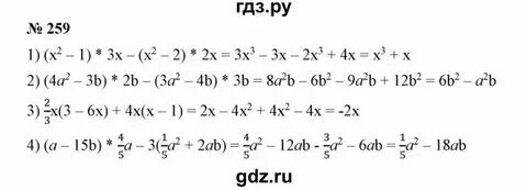 Математика 6 класс страница 259 номер 15. Математика 5 класс упражнение 259. Математика 6 класс мерзляк номер 259. Упражнение 259 математика 1 класс. Математика 6 класс страница 259 номер 15.