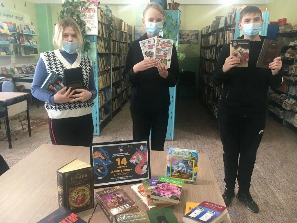 Акция книгодарение. Международный день дарения книг. День дарения книг. Акция книгодарения 2024. Международный день дарения книг.