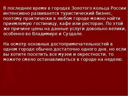 Плес входит в золотое кольцо
