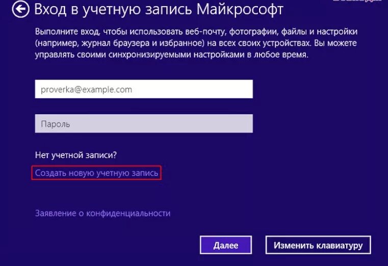 Учетная запись. Учетная запись Microsoft. Учетные записи Майкрософт аккаунты. Учётная запись Майкрософт войти.