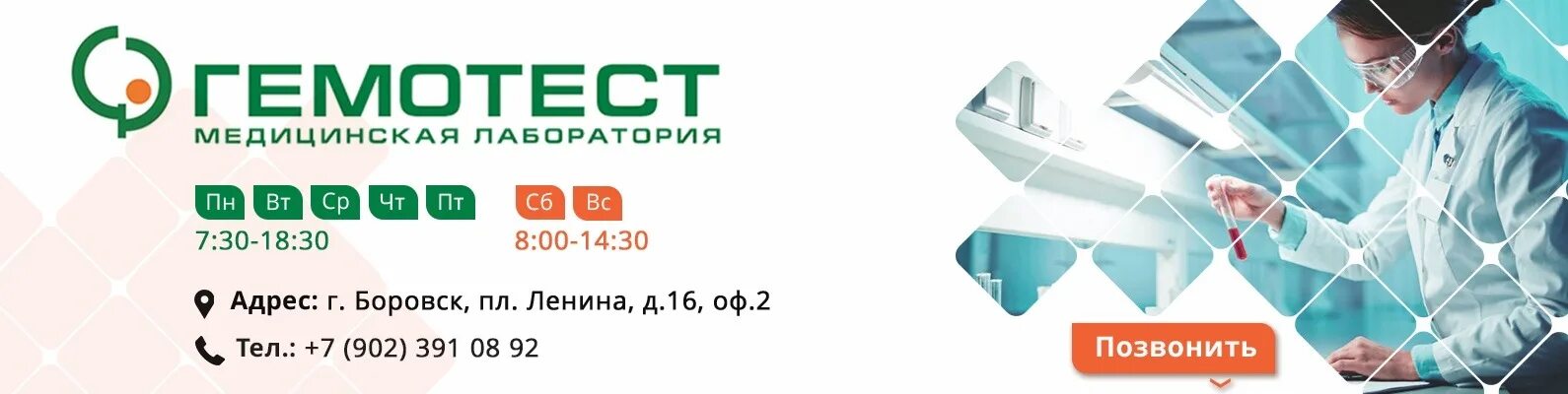 Режим Работы Гемотест В Новогодние Праздники Telegraph
