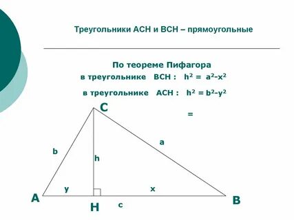 Теорема треугольника