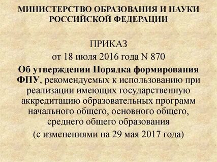 Приказ n 480