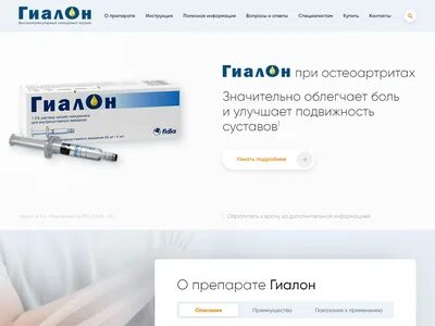 Гиалон