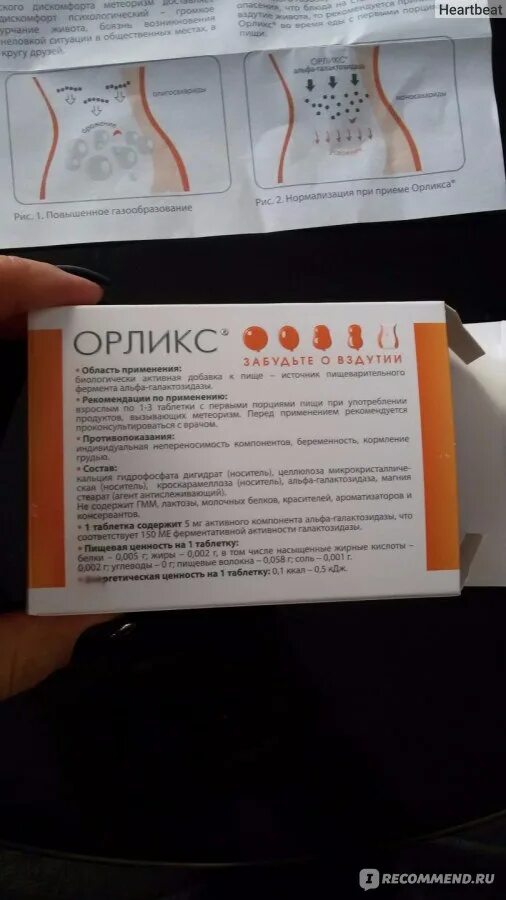 Орликс цена. Орликс. Орликс препарат инструкция. Орликс лакто препараты. Орликс лакто таблетки.