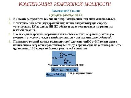 Потребитель мощностью 1 квт