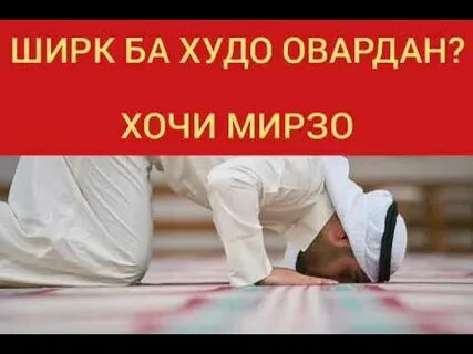 Ба худо