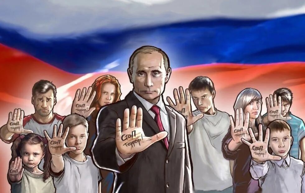 Патриотические плакаты с путиным. Он борется за мир. Он борется за мир. Комитет по ликвидации расовой дискриминации. Антивоенные плакаты.