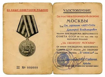 Кто отвечает за оборону