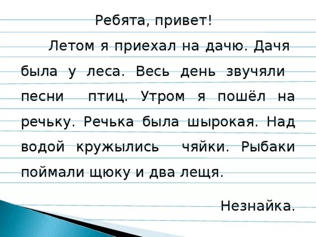 Задания по русскому языку 1 класс жи ши. Упражнения по русскому языку 1 класс жи ши. Задания по русскому языку 2 класс жи ши. Жи ши упражнения для закрепления.