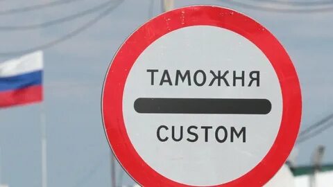 Таможенные сборы 2024 импорт