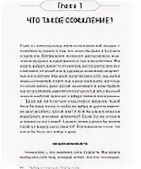 Лихи свобода от сожалений