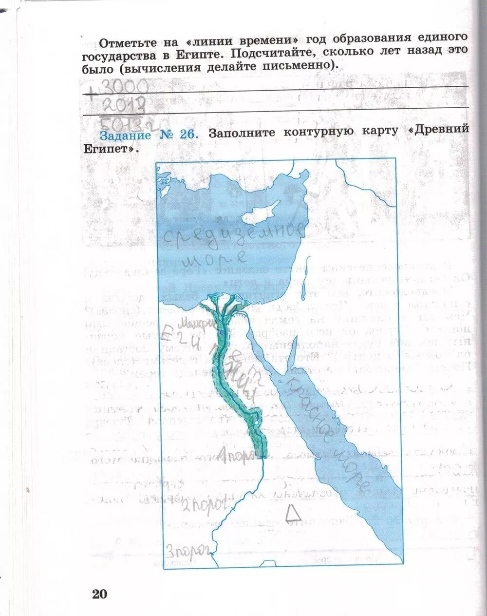 История 5 класс стр 18 19. Год образования единого государства в Египте. Контурная карта древний Египет.