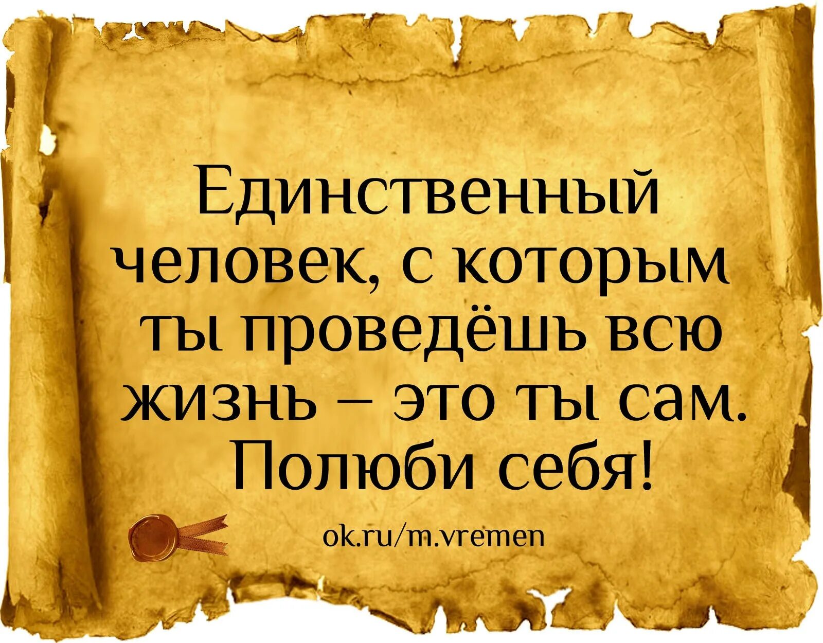 Надо человеку и знать. Мудрые изречения. Афоризмы про мудрость. Мудрые цитаты. Мудрость цитаты.