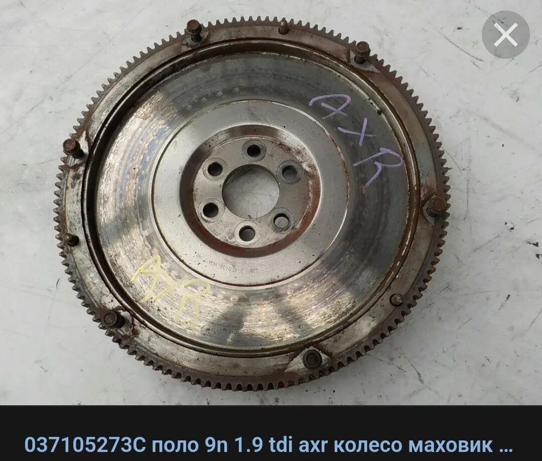 037105273c. Колесо маховик. 037105273с. 037105273c аналоги.