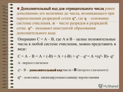 Дополнительное число года 5