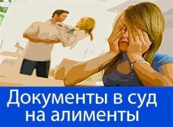 Как оформить алименты в браке. Как оформить алименты в браке