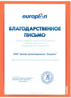 Пао лк европлан