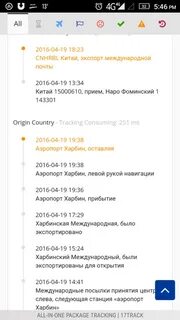 Статусы отправки