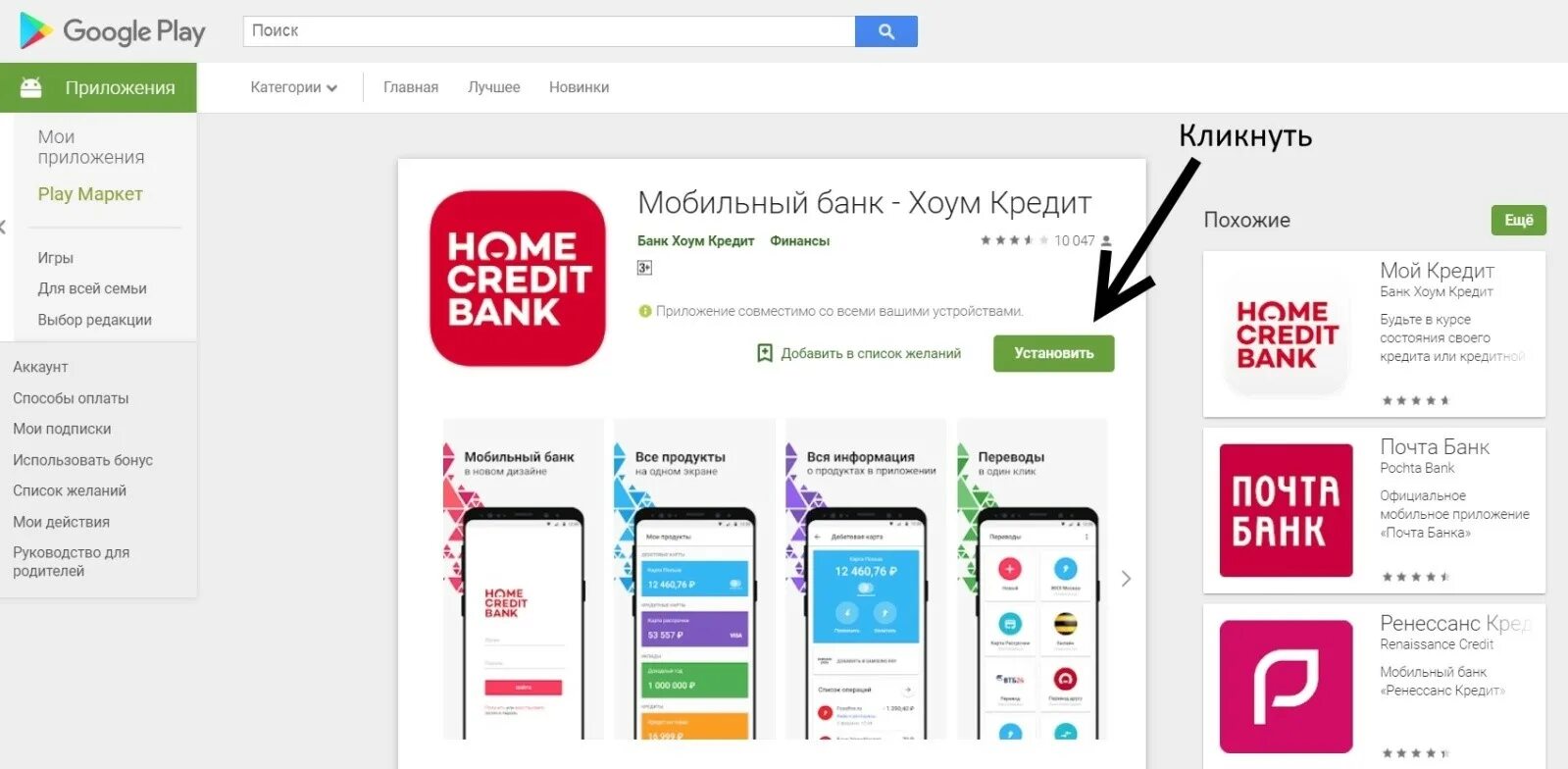 Home credit приложение. Как оплатить хоум кредит через приложение. Как оплатить кредит через приложение хоум кредит. [Jvrhtlbn приложение. Оплатить кредит купи не купи