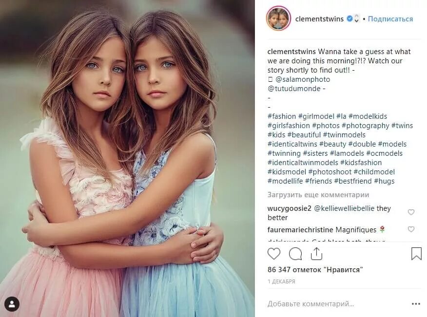 Сколько 2 дочерью лет