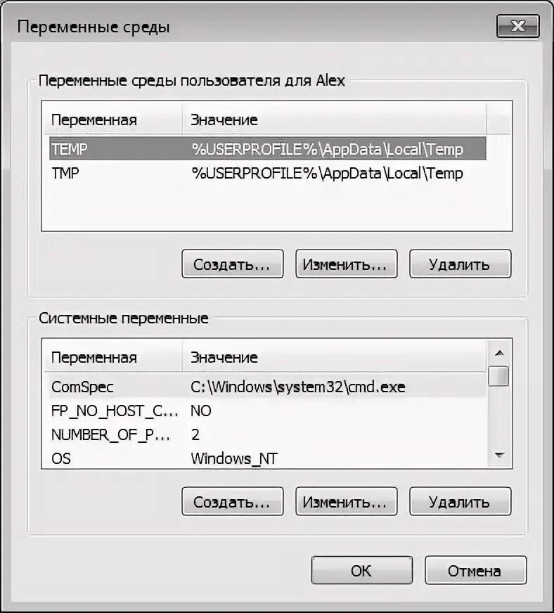 Переменные среды. Переменные среды" системы. Переменные среды пользователя. Переменные среды Windows 7. Проверьте переменную среды temp