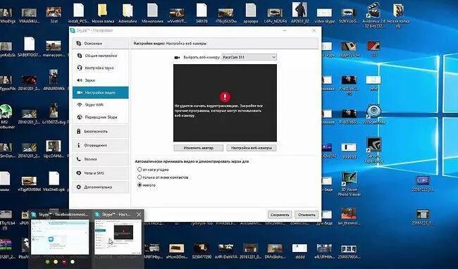 Камера работает в другом приложении. Камера используется другим приложением. синяя программа которая показывает систему. камера используется другим приложением что делать windows. камера используется другим приложением что делать.
