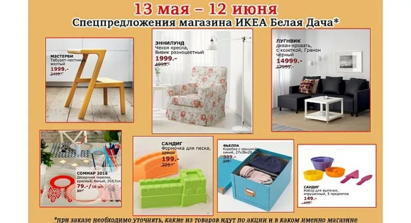 Икеа каталог. Икеа товары. Ikea магазин. Продукция икеа каталог. Сайт икеа ростов на дону