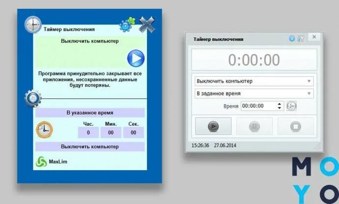 Таймер завершения работы windows. Таймер выключения. таймер выключения компьютера. программа таймер выключения компьютера. выключение компьютера по таймеру.