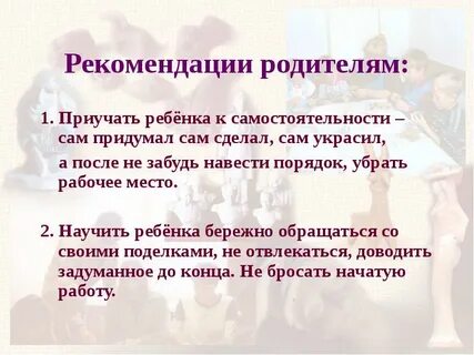 Как приучить ребенка 2