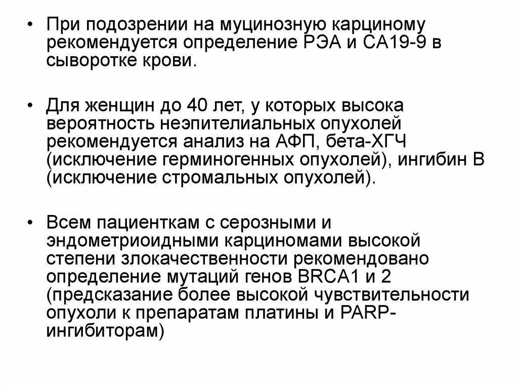 Карцинома характеристика. Муцинозная карцинома молочной железы УЗИ. Определите са