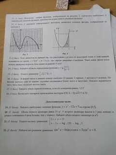 Экзаменационный вариант 2 по математике