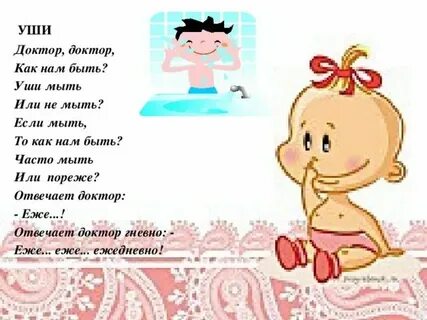 Мыли мылом ушки