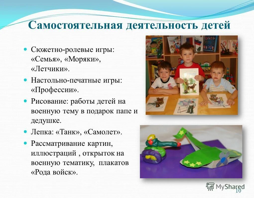 Самостоятельная деятельность в средней группе. Самостоятельная деятельность дошкольников. Игровая деятельность детей в детском саду. Игровая деятельность в детском саду. Самостоятельная деятельность детей 3 лет.